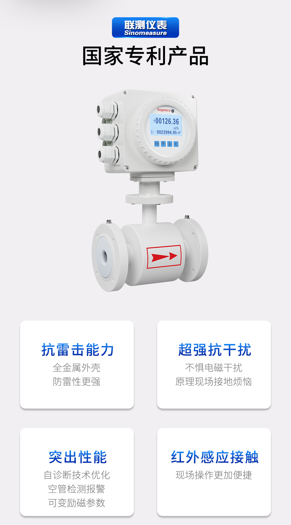 流量计