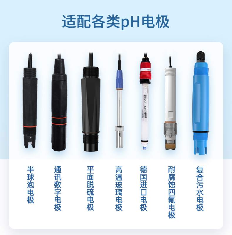 ph电极