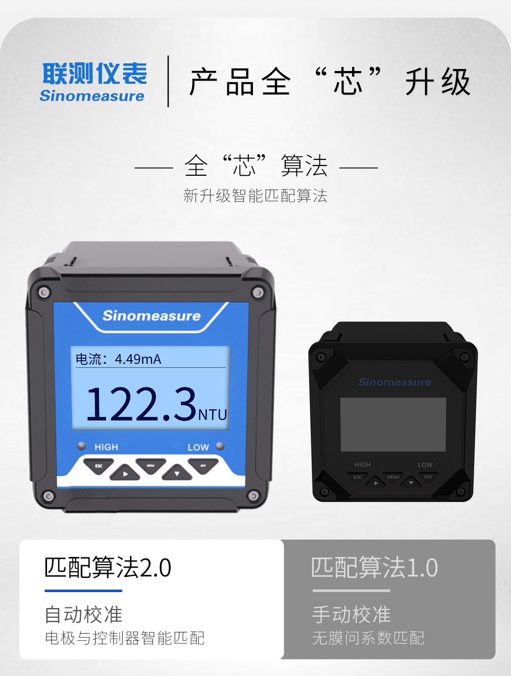 污泥浓度计