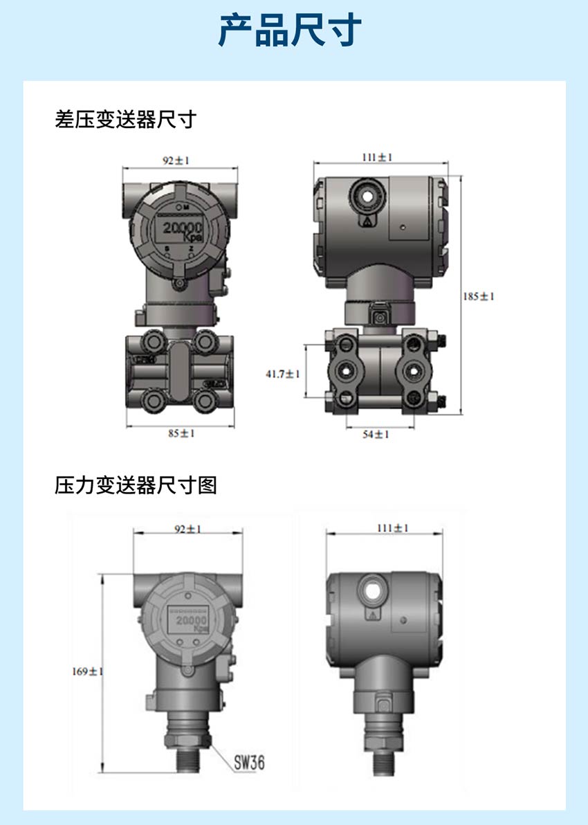 PM557／PD557／单晶硅压力／差压变送器-联测_24.jpg
